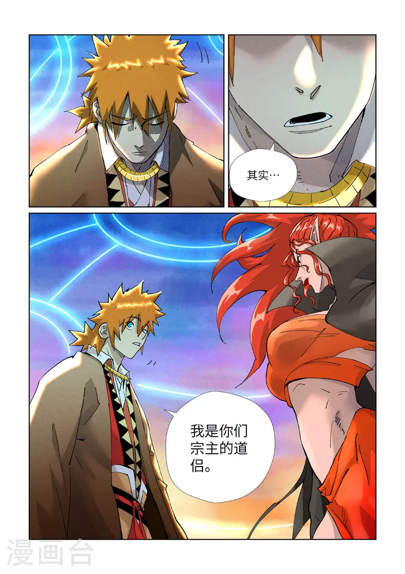 第440话2 逮捕聂离 第2页