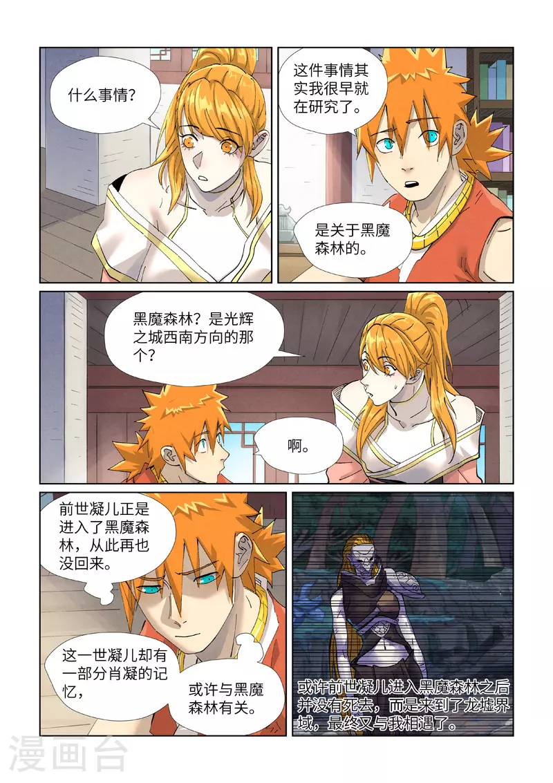 第444话1 印记 第2页