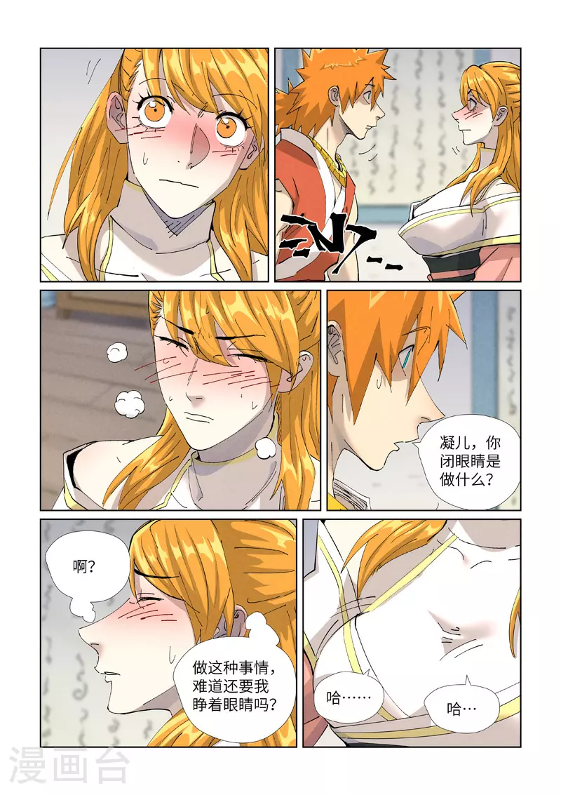 第444话1 印记 第9页