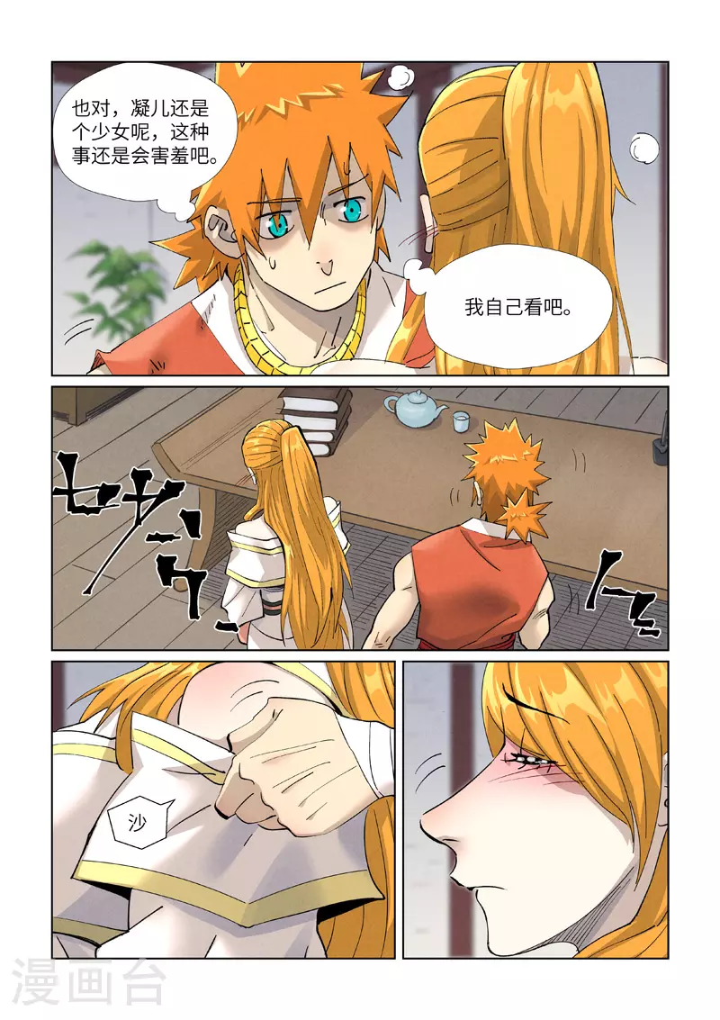 第444话2 印记 第1页