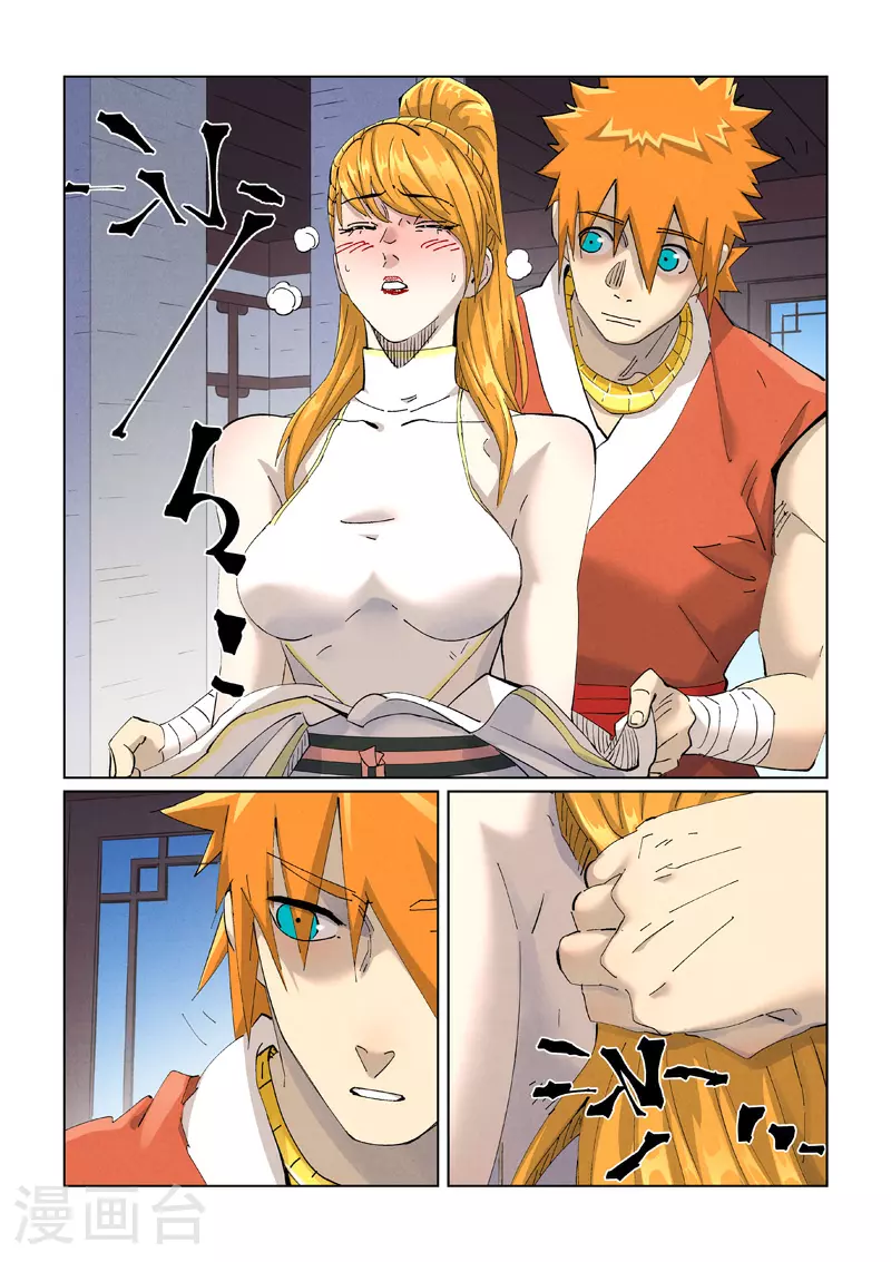第444话2 印记 第2页