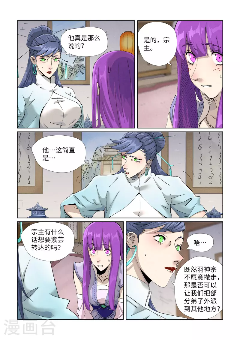 第445话2 连理 第1页