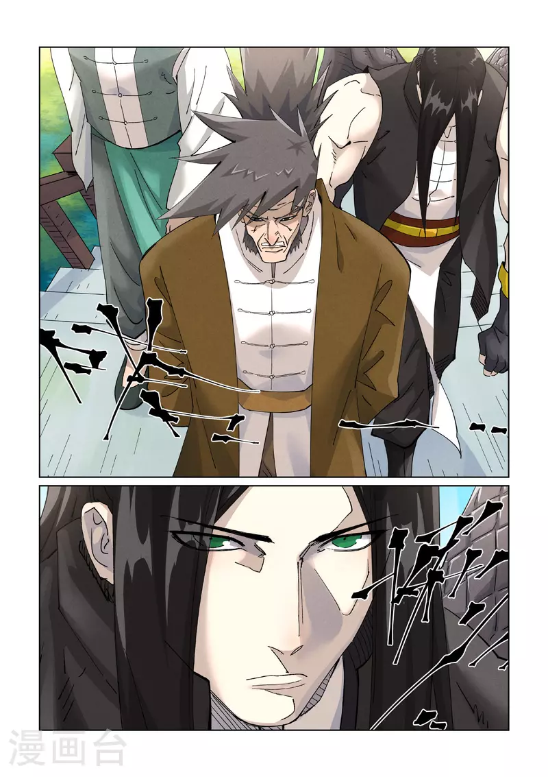 第446话2 吃席 第6页