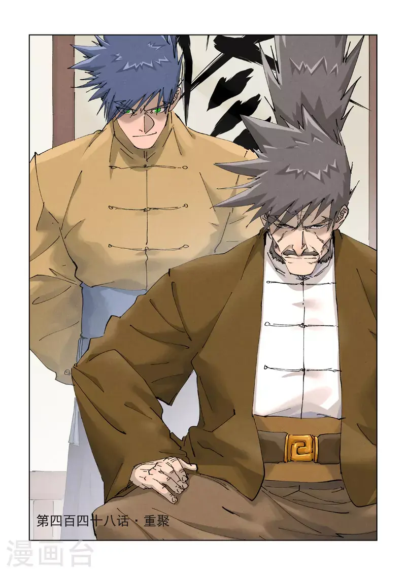 第448话1 重聚 第1页