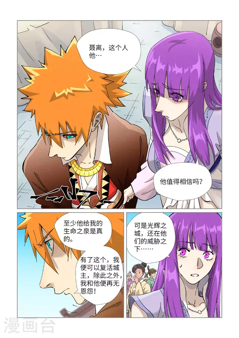 第448话1 重聚 第2页