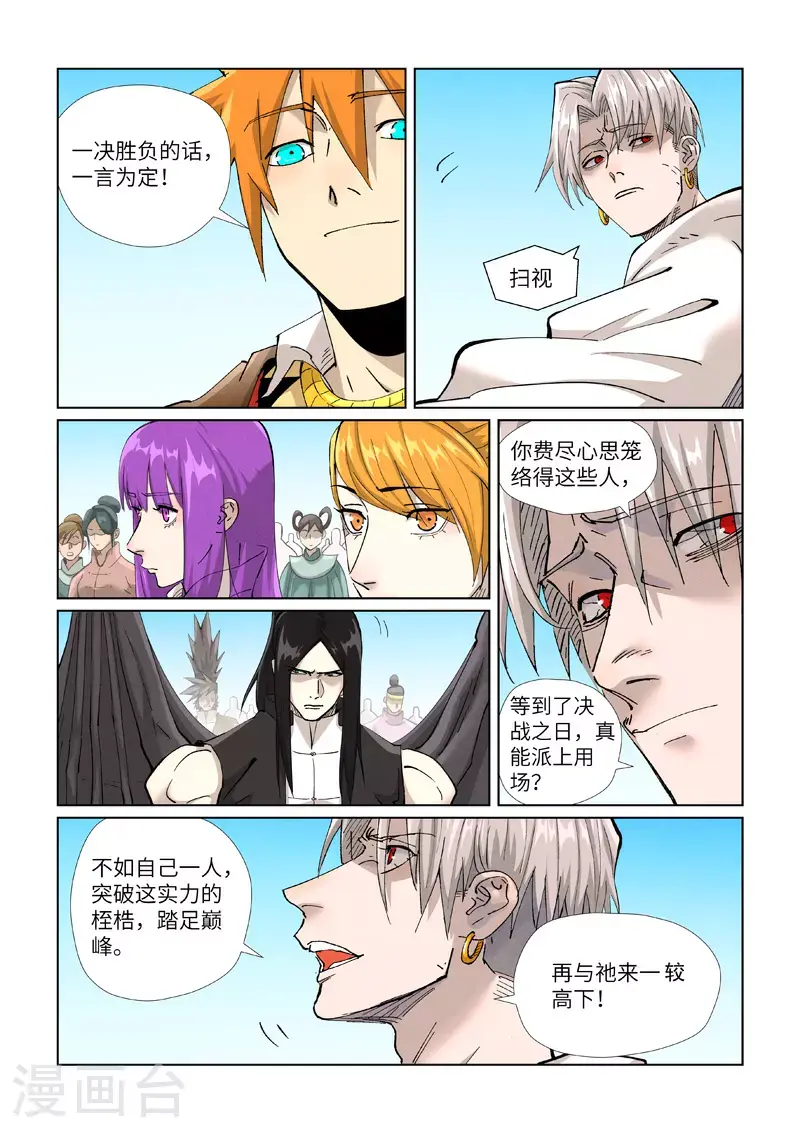 第448话1 重聚 第5页