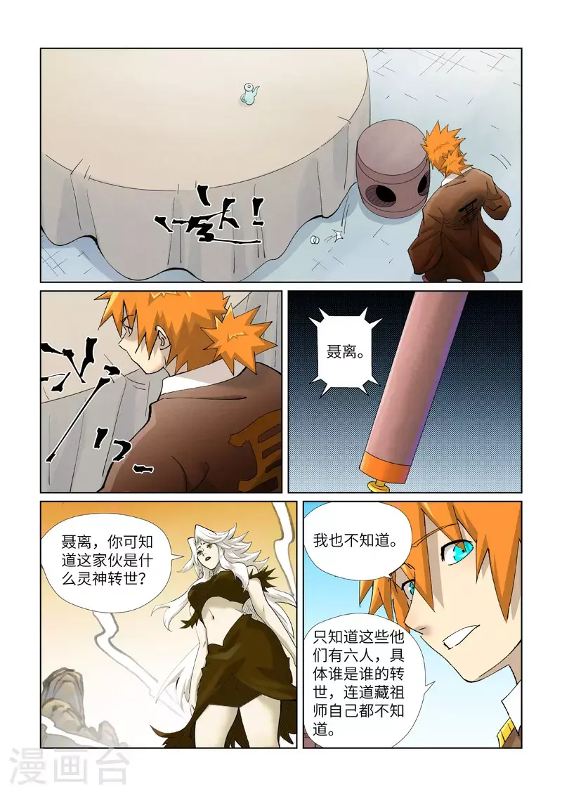第448话1 重聚 第9页