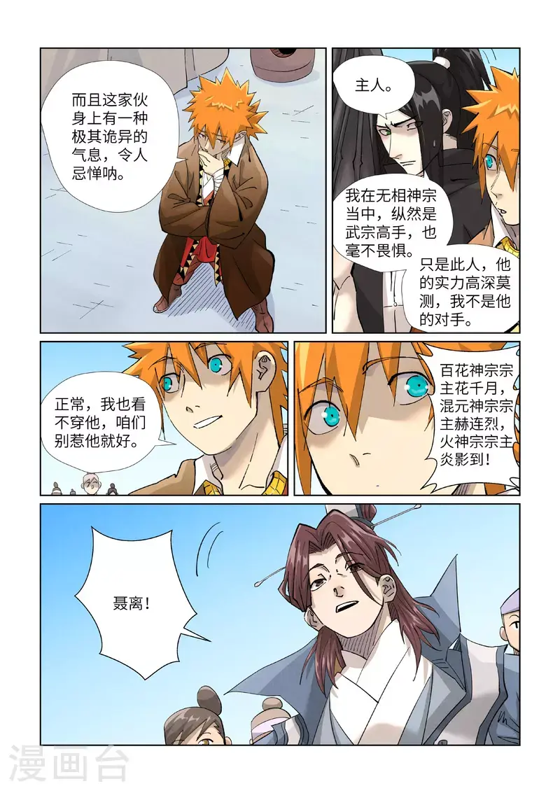 第448话1 重聚 第10页