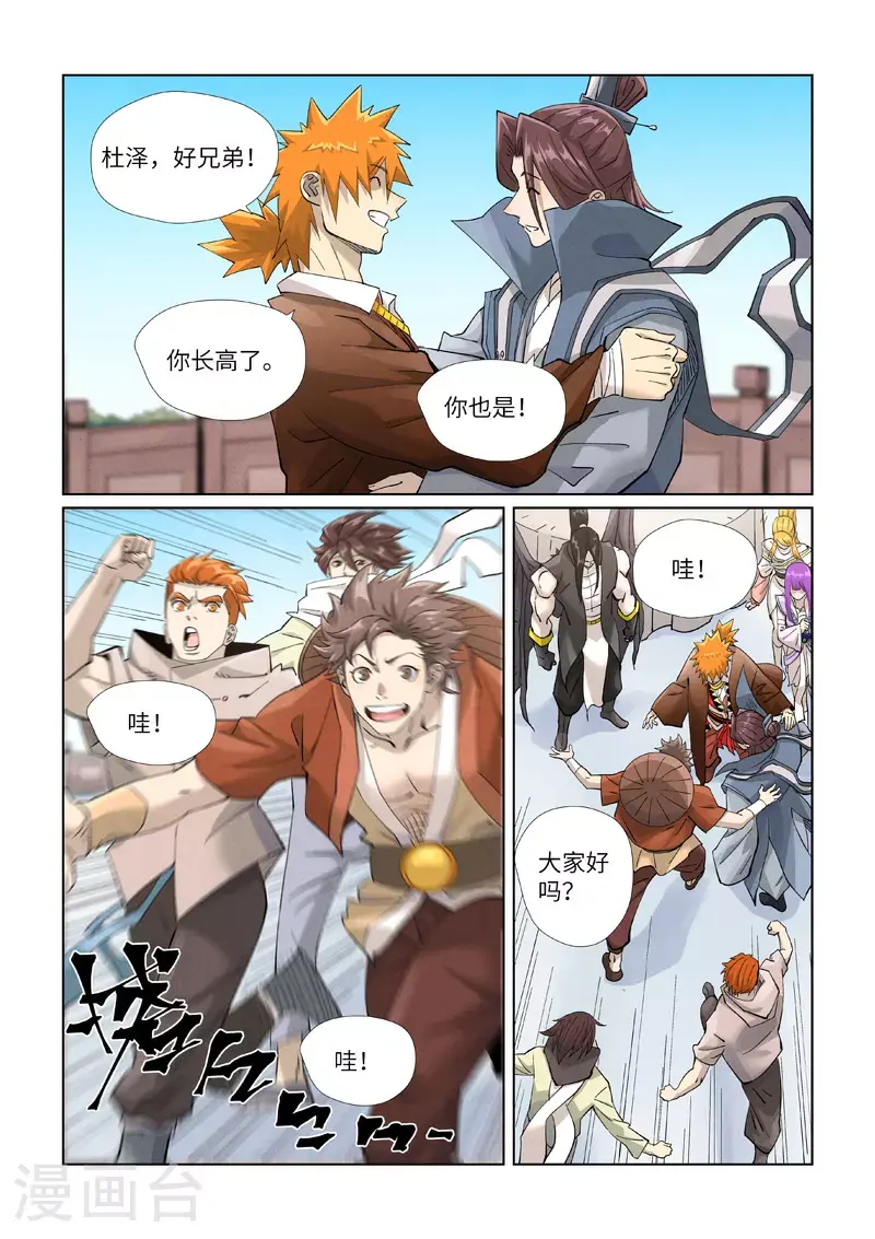 第448话2 重聚 第1页