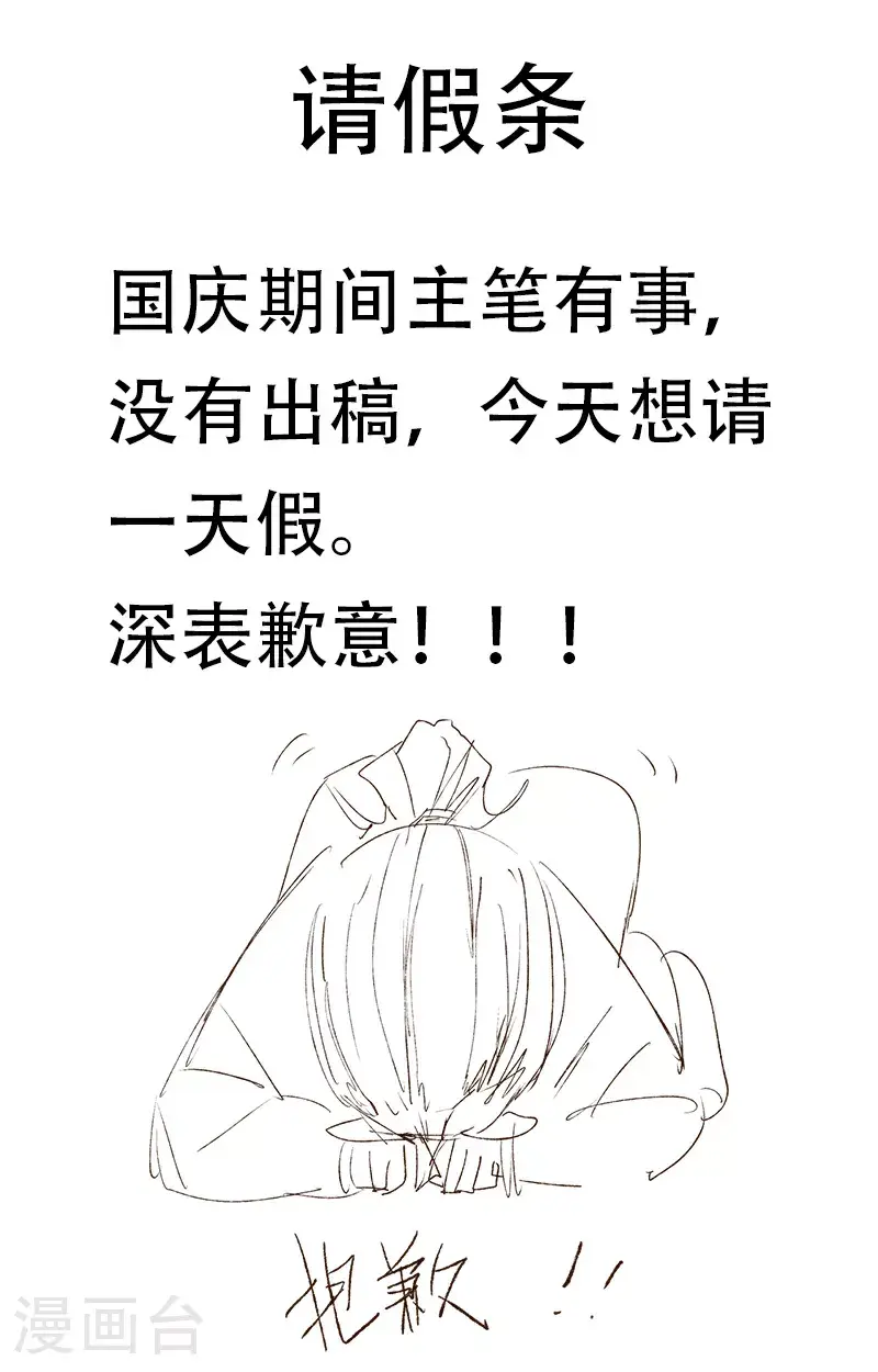23年10月7日请假条 第1页