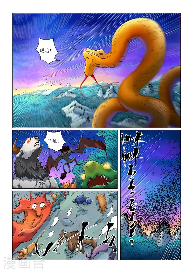 第450话1 光辉之城危机再临 第5页