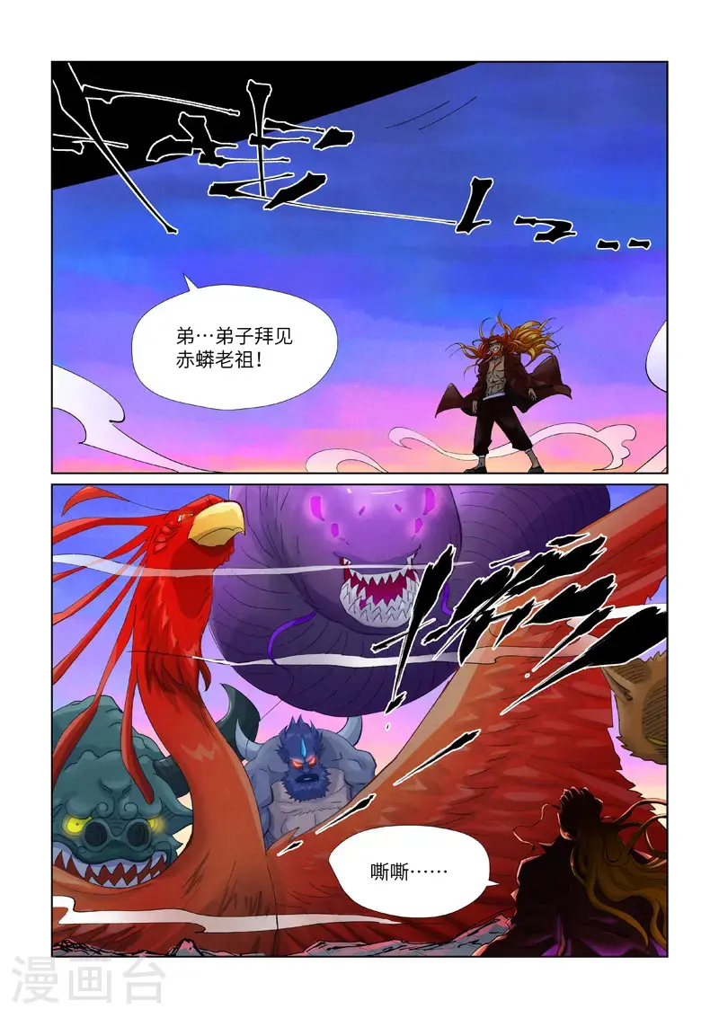 第450话1 光辉之城危机再临 第7页