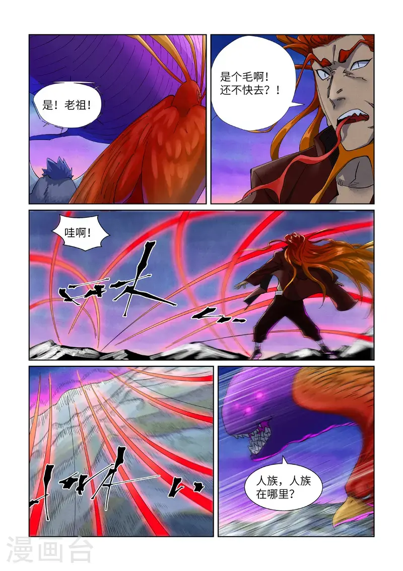 第450话2 光辉之城危机再临 第1页