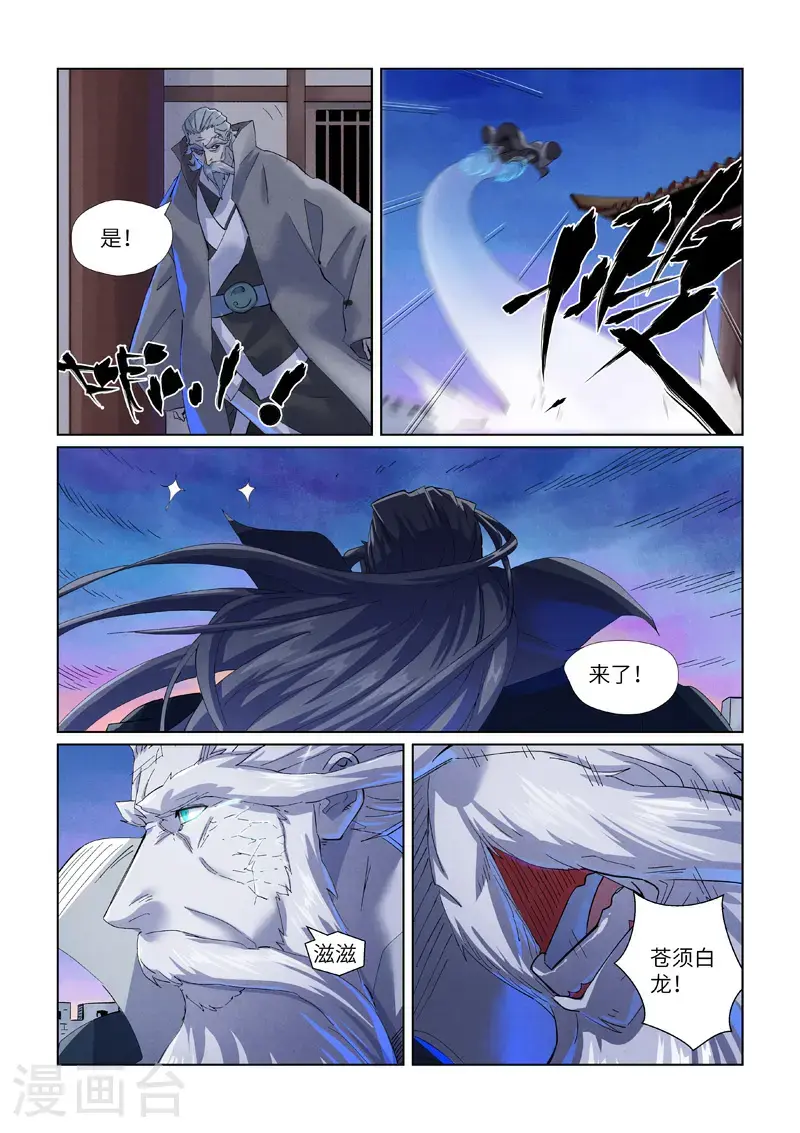 第450话2 光辉之城危机再临 第5页