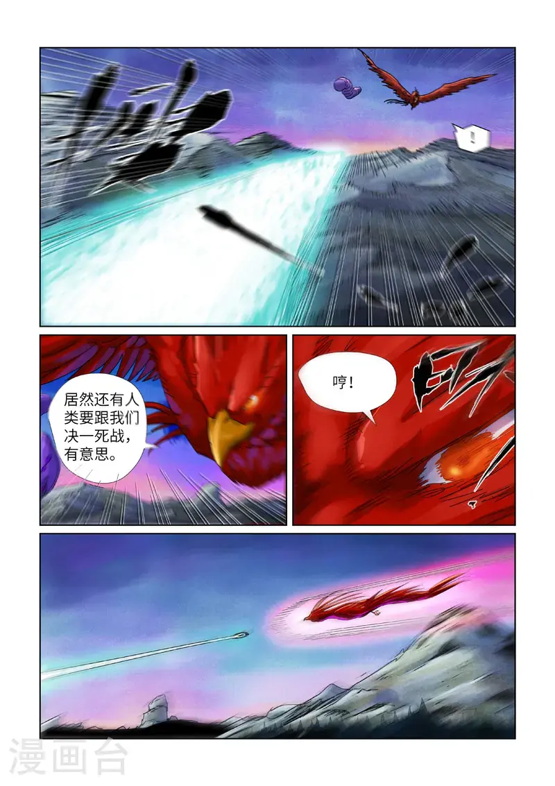 第450话2 光辉之城危机再临 第8页