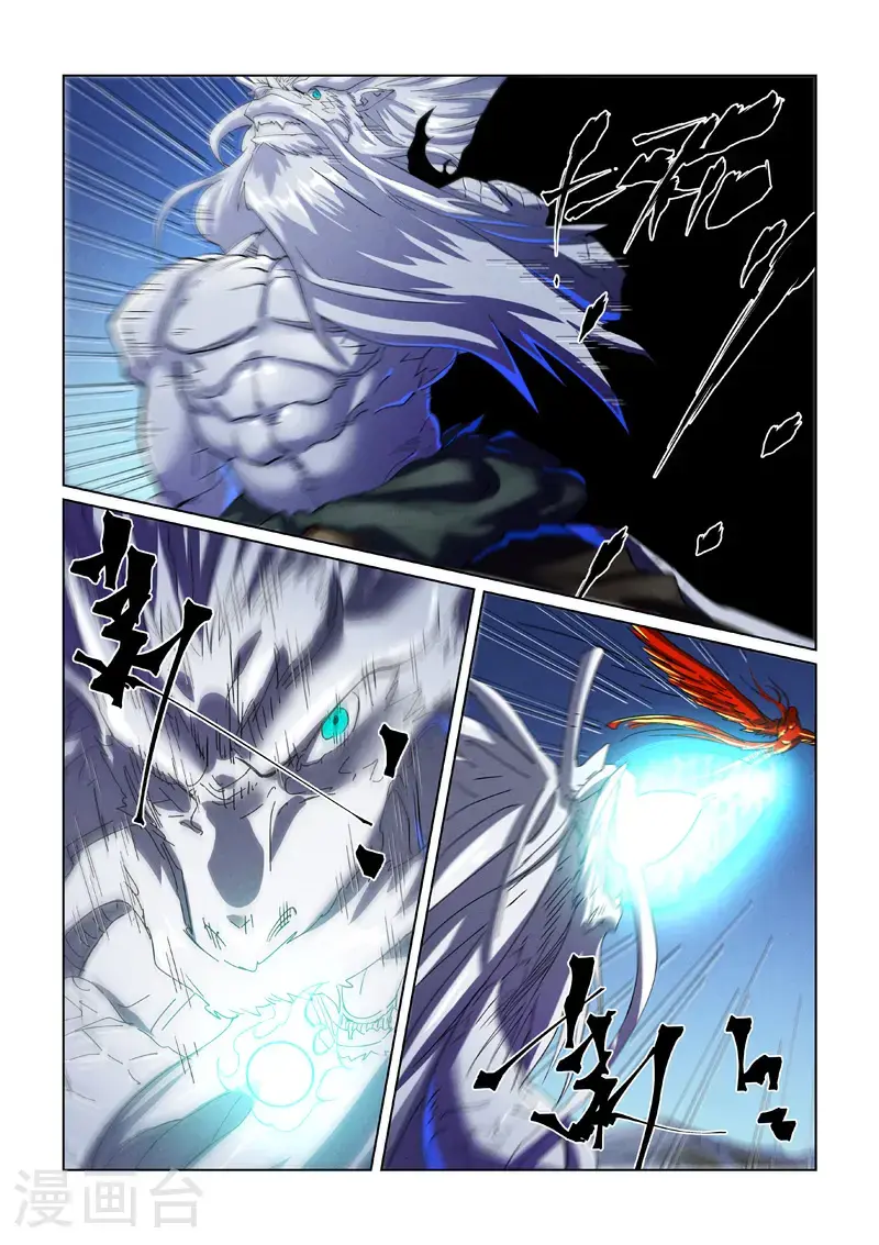 第451话1 亿万级兽潮 第3页