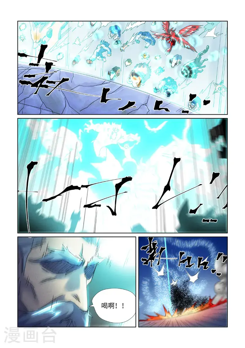 第451话2 亿万级兽潮 第6页