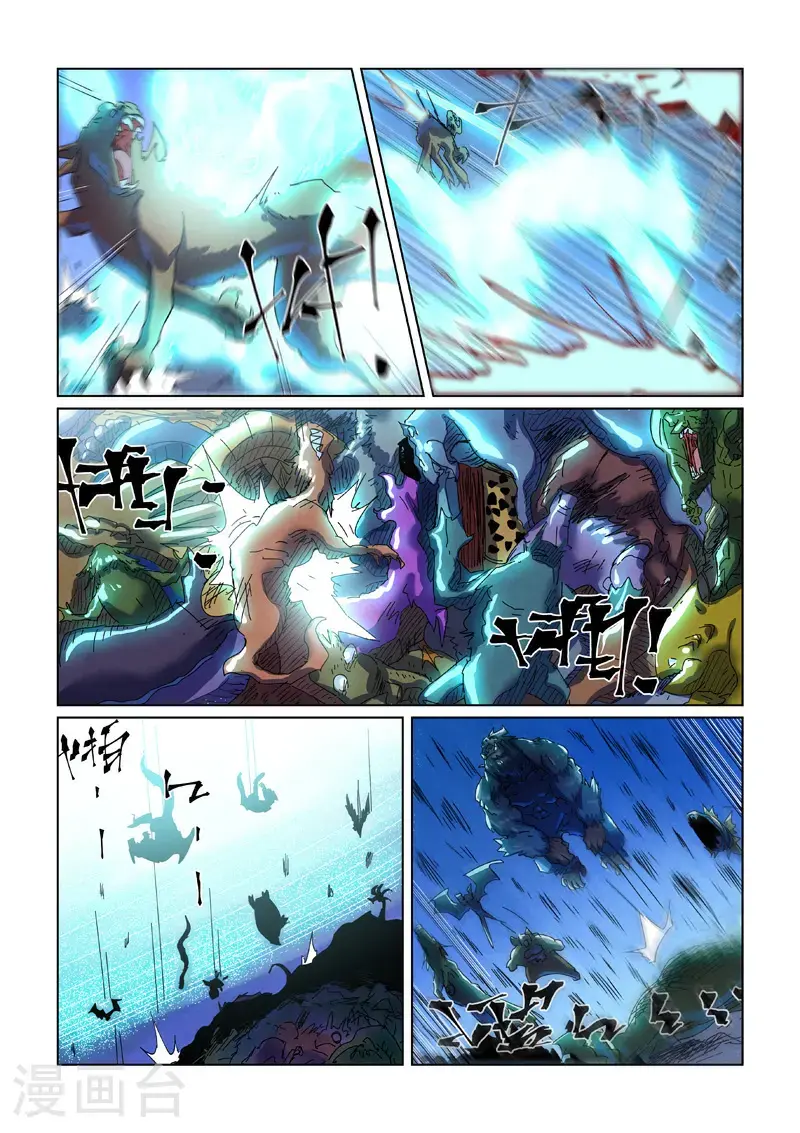 第451话2 亿万级兽潮 第7页