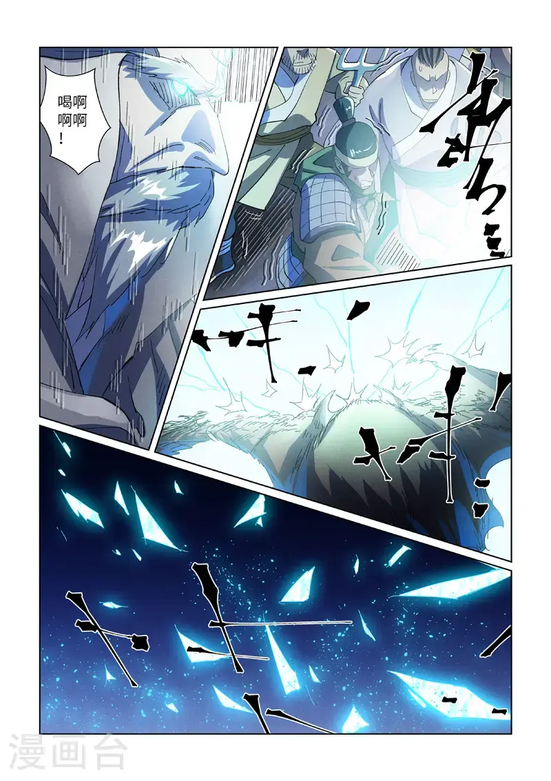 第451话2 亿万级兽潮 第9页
