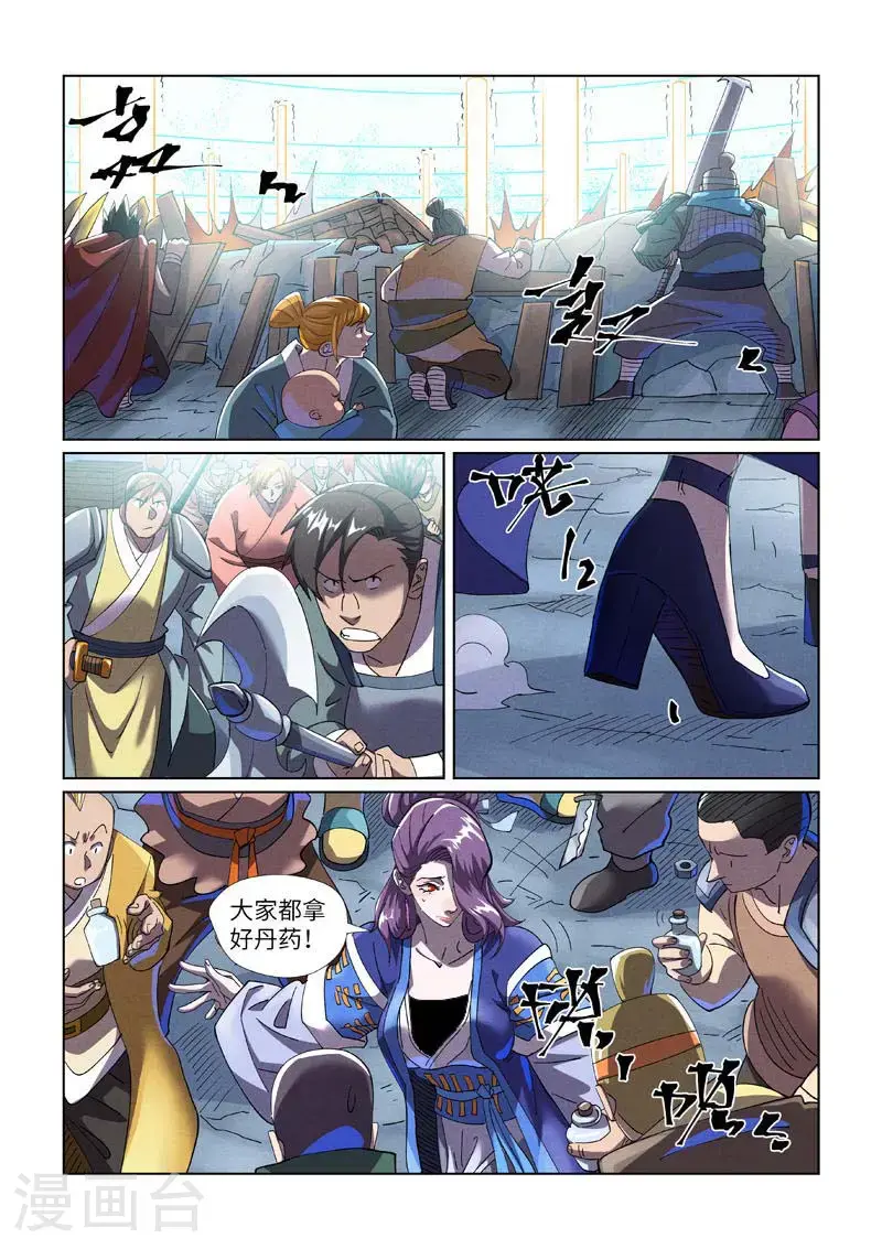 第452话1 守城之战 第2页
