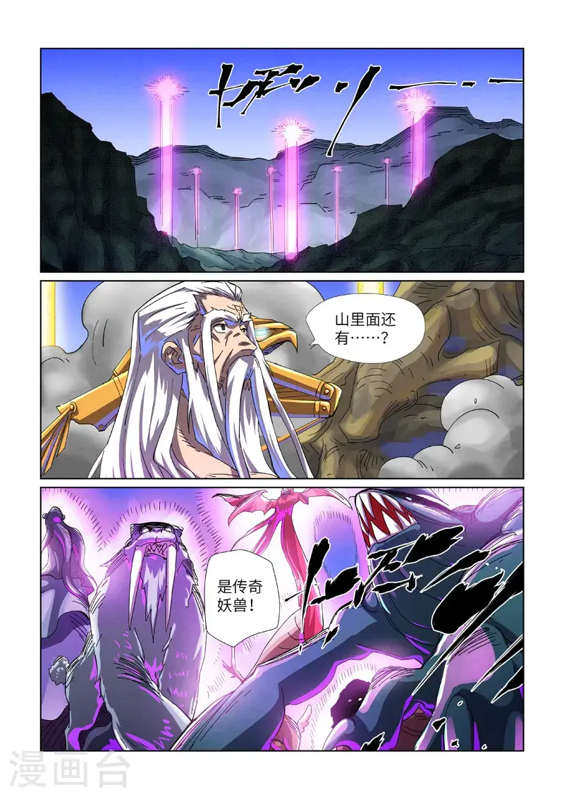 第452话1 守城之战 第9页