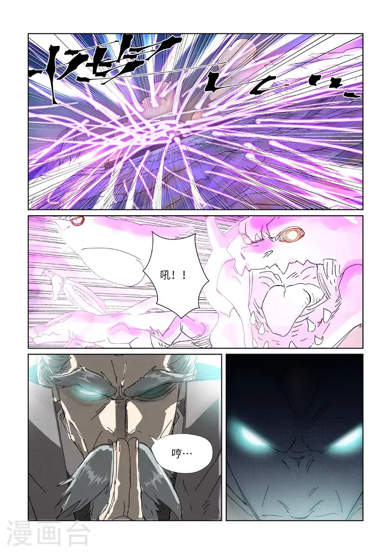 第452话2 守城之战 第1页