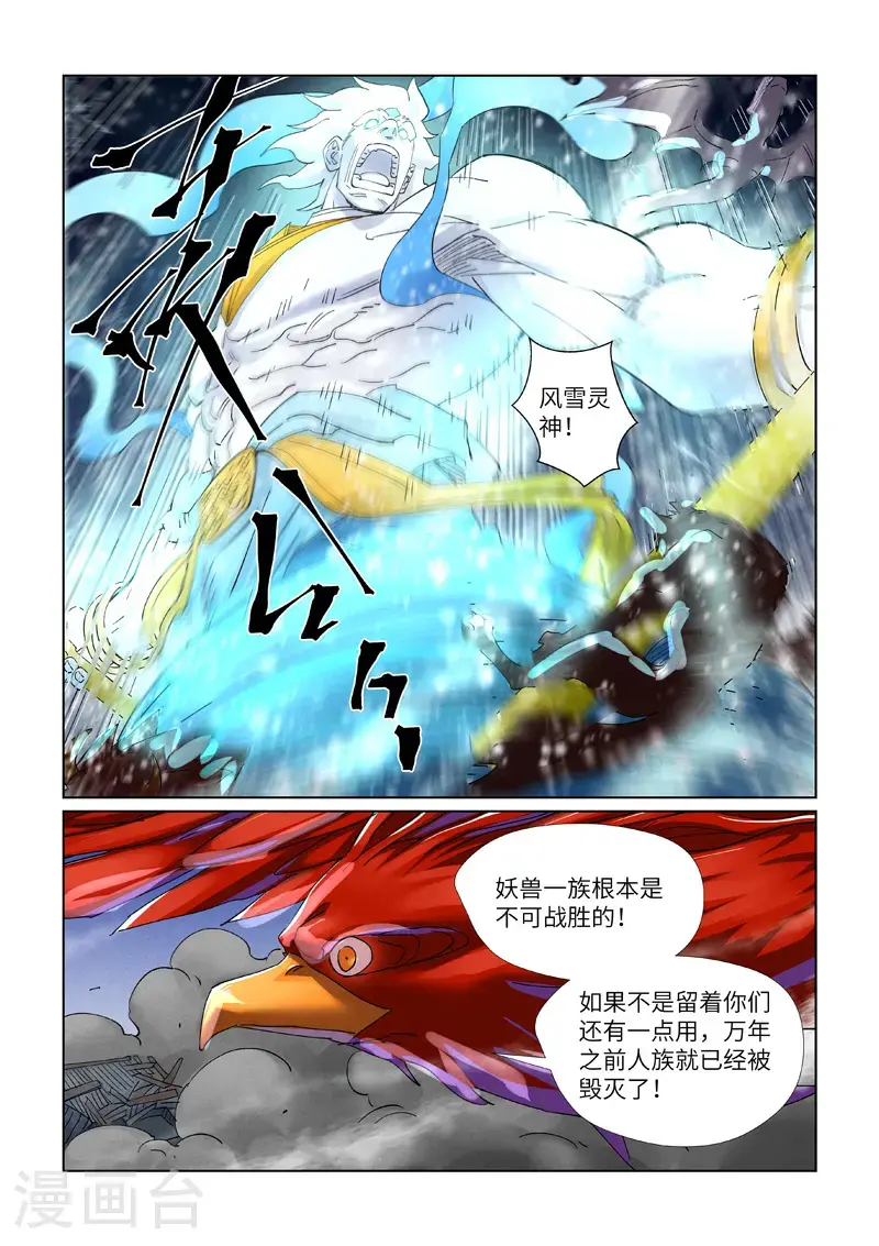 第452话2 守城之战 第2页