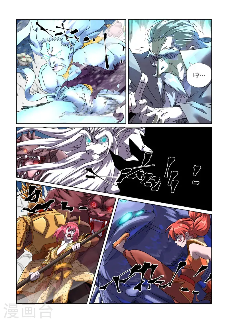 第452话2 守城之战 第3页