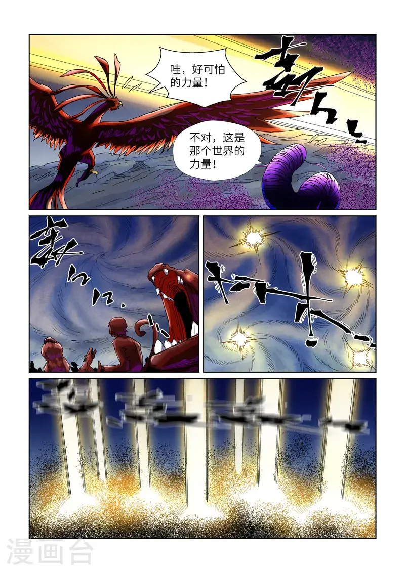 第452话2 守城之战 第8页