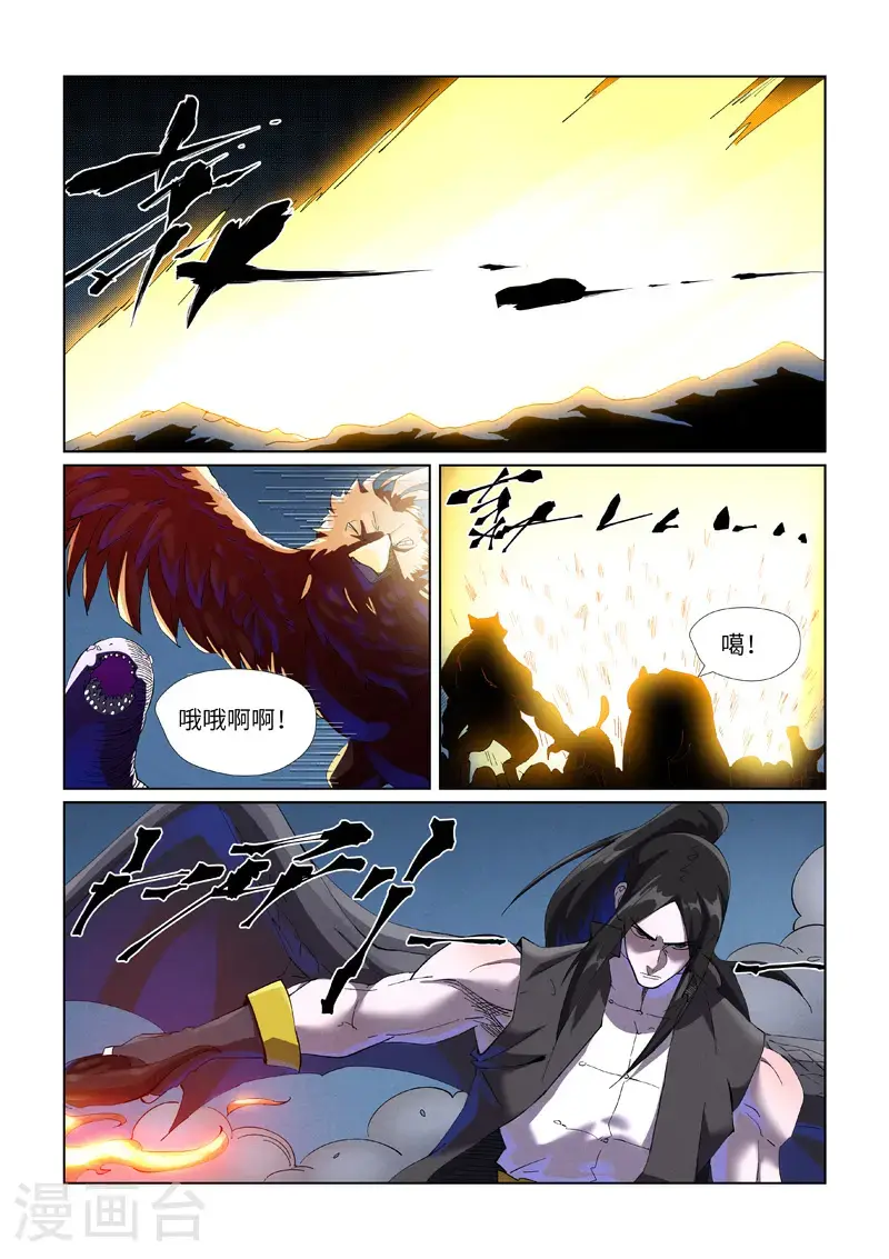 第453话2 回归 第2页