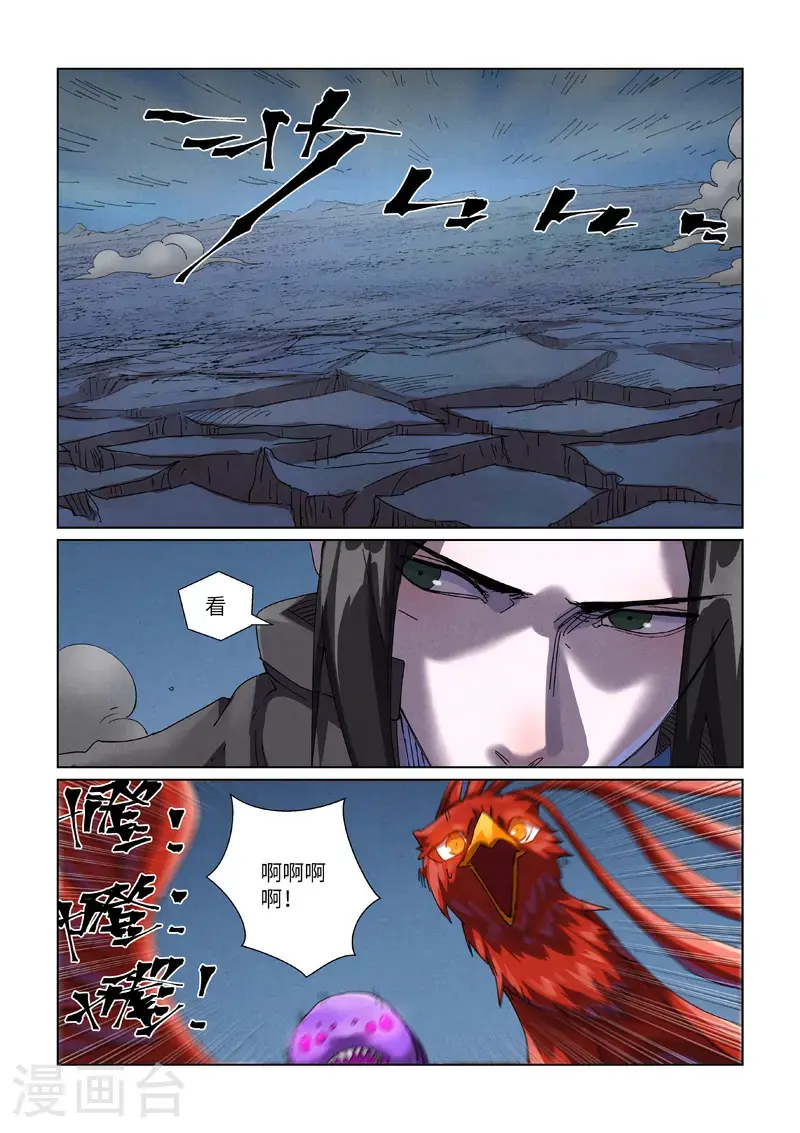 第453话2 回归 第3页