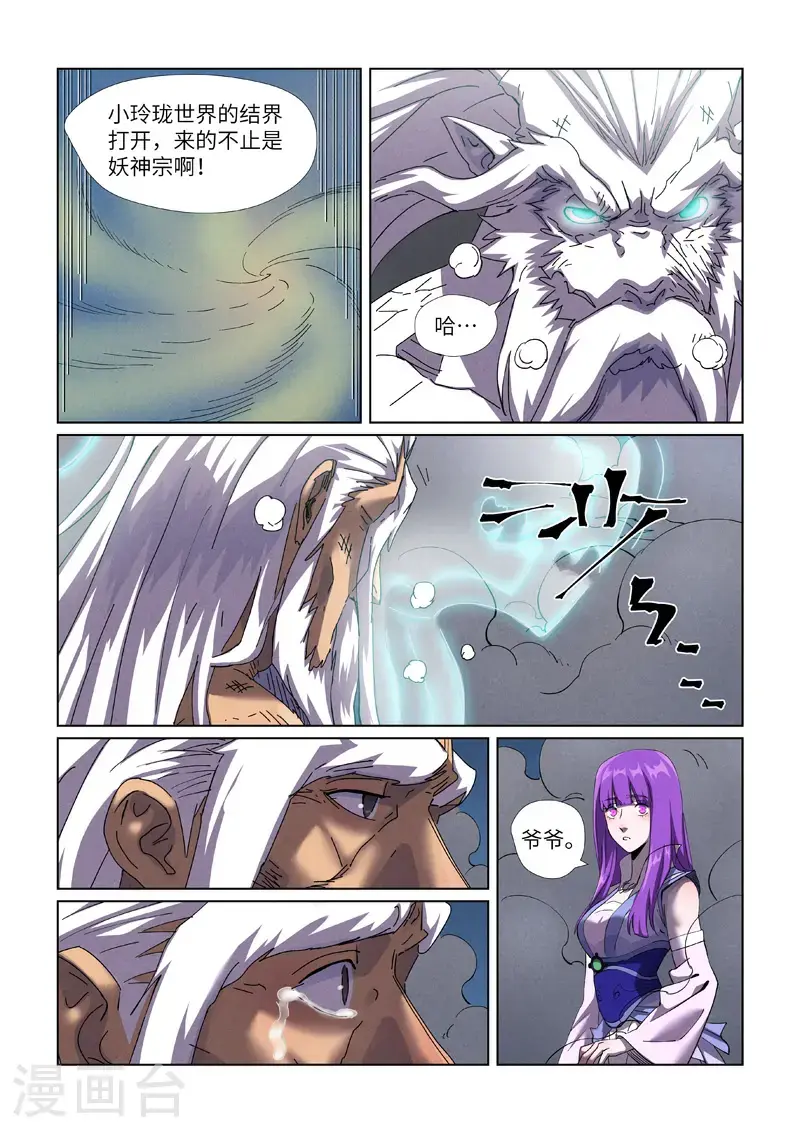 第453话2 回归 第4页