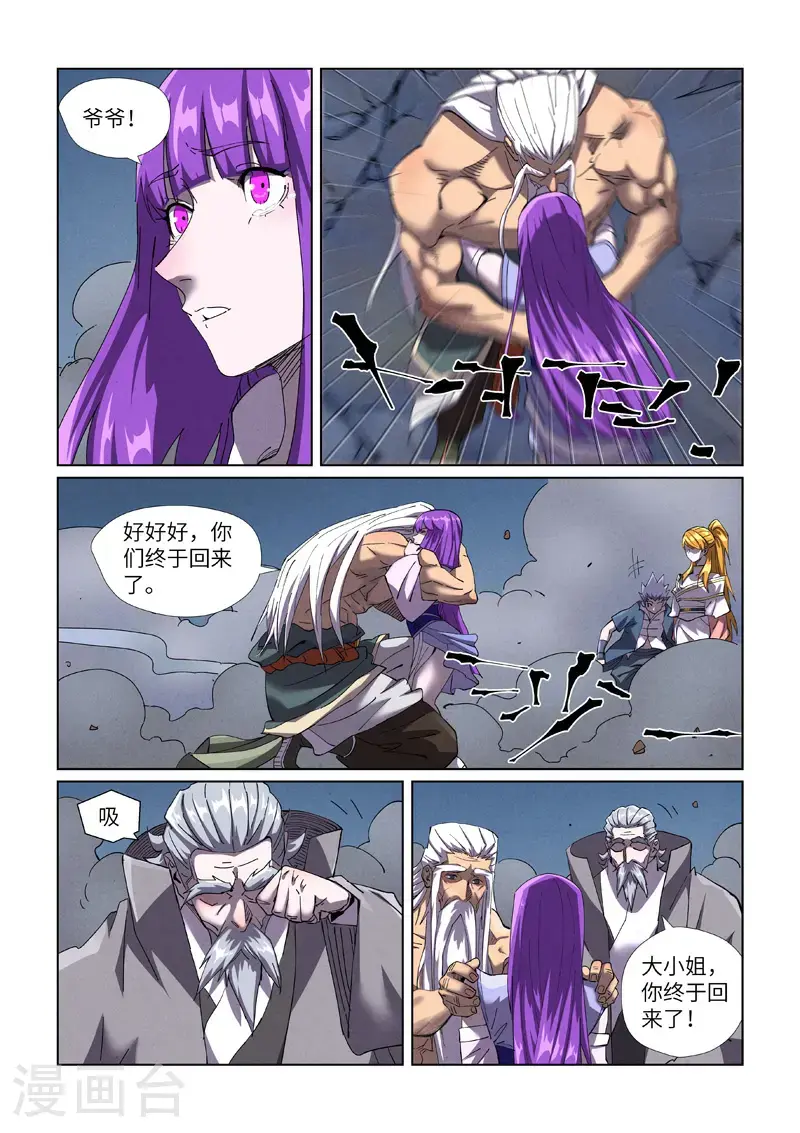 第453话2 回归 第5页