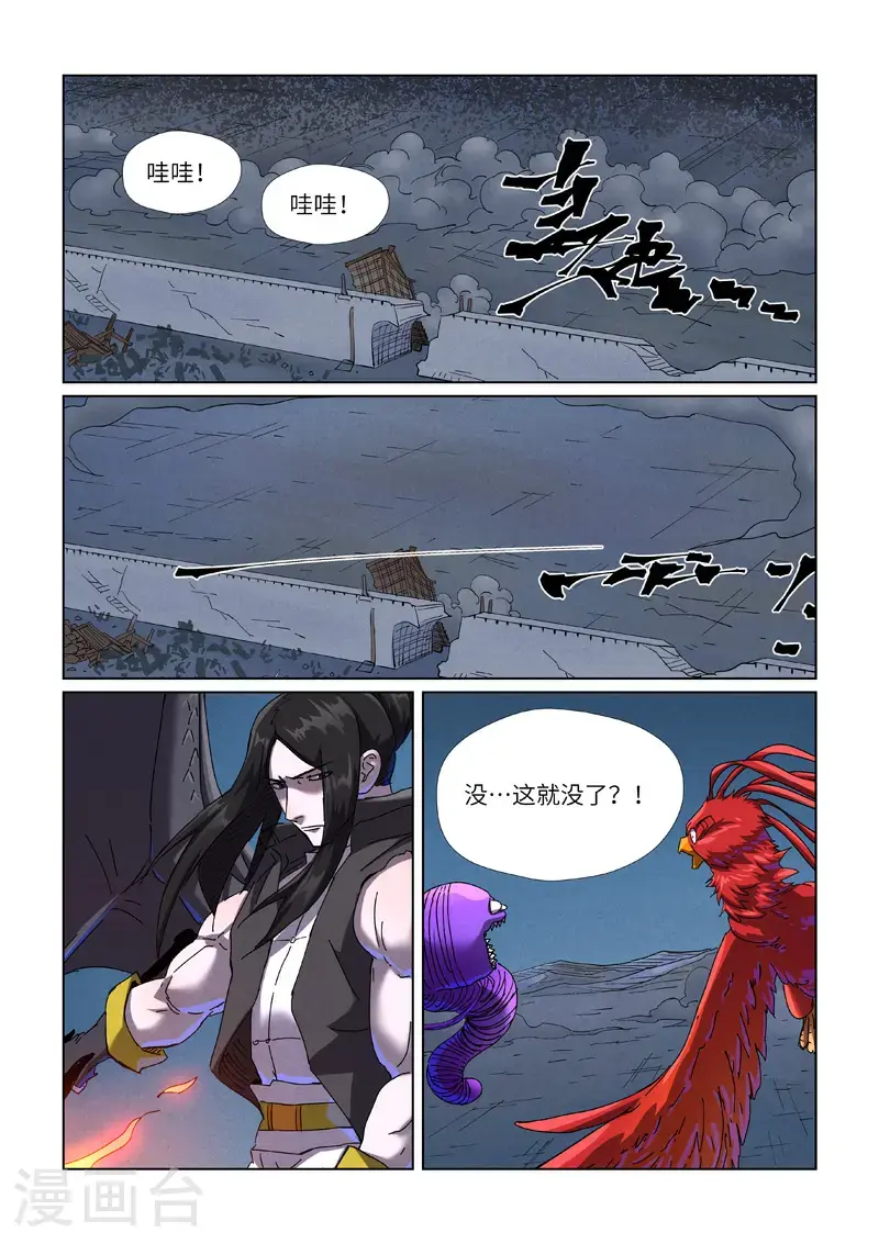 第453话2 回归 第7页