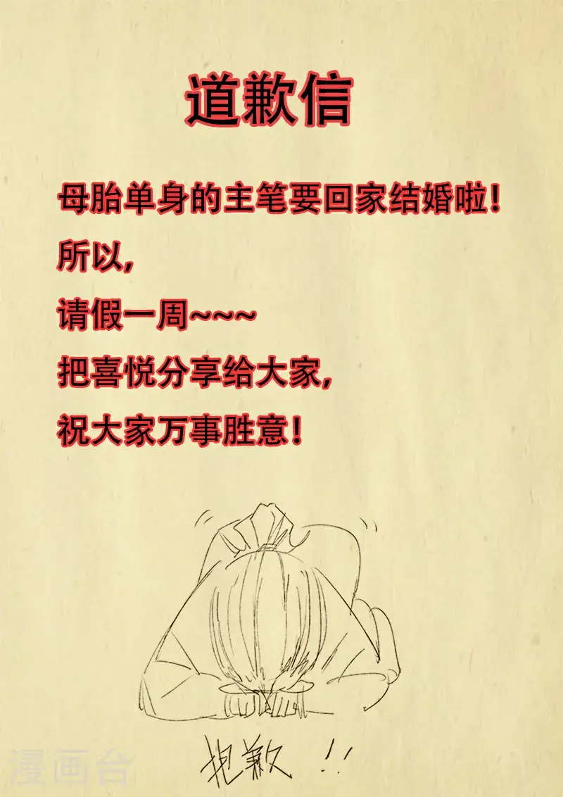 11月17日请假条 第1页