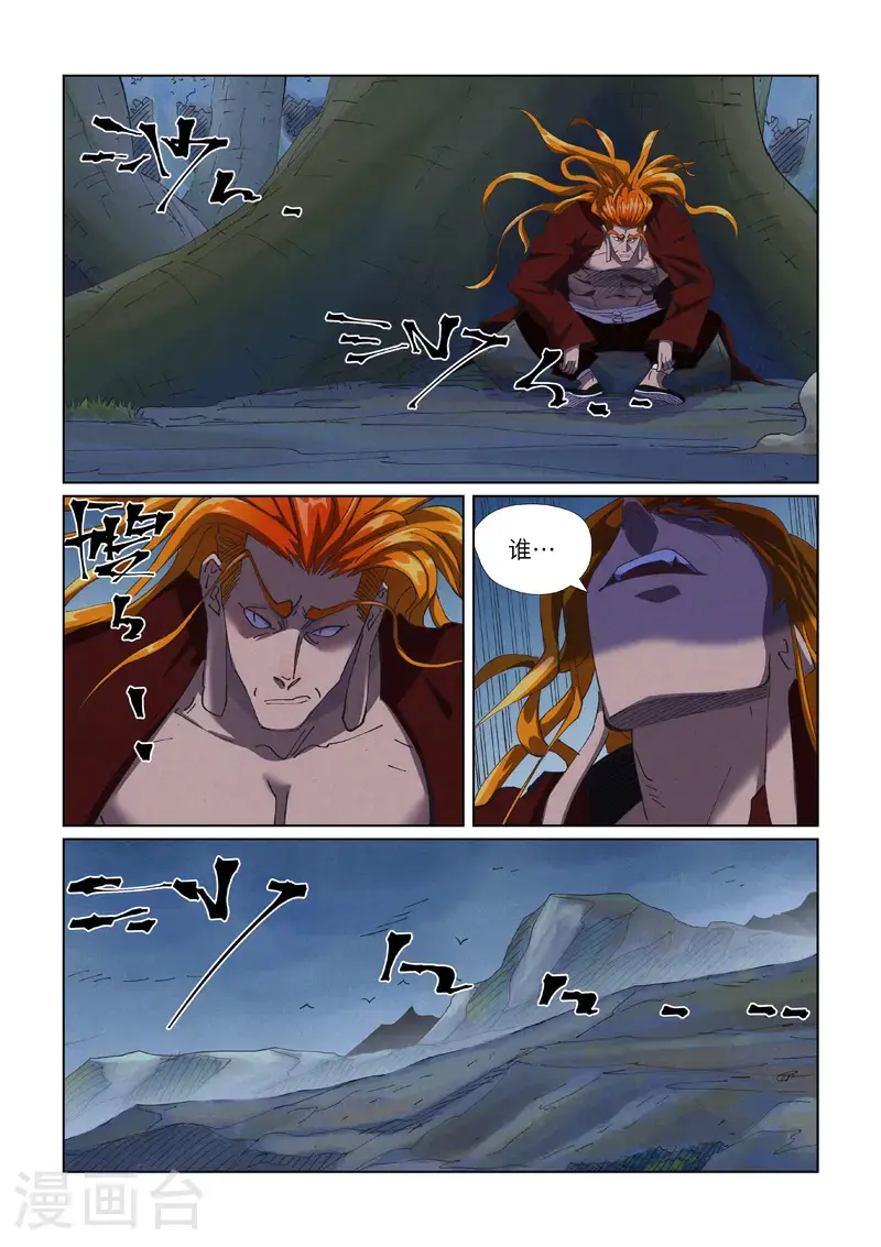 第454话1 收尾工作 第2页