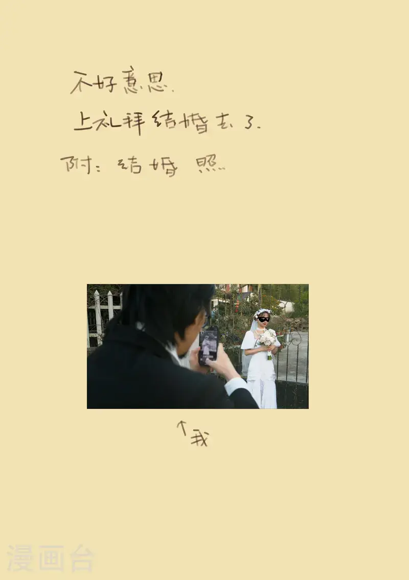 第454话1 收尾工作 第11页