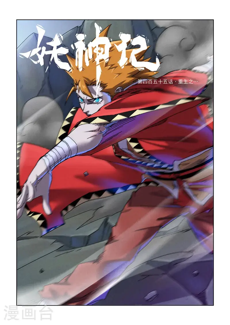 第455话1 重生之... 第1页