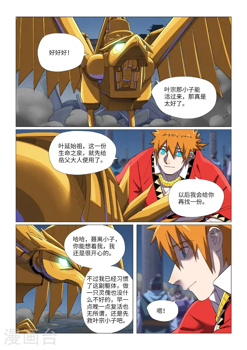 第455话1 重生之... 第2页