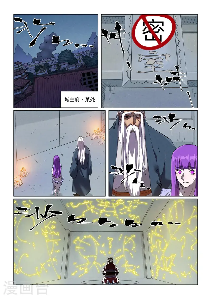 第455话1 重生之... 第3页