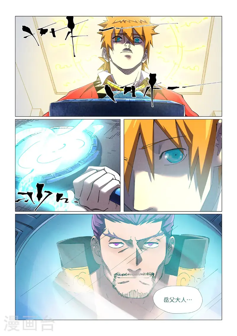 第455话1 重生之... 第4页