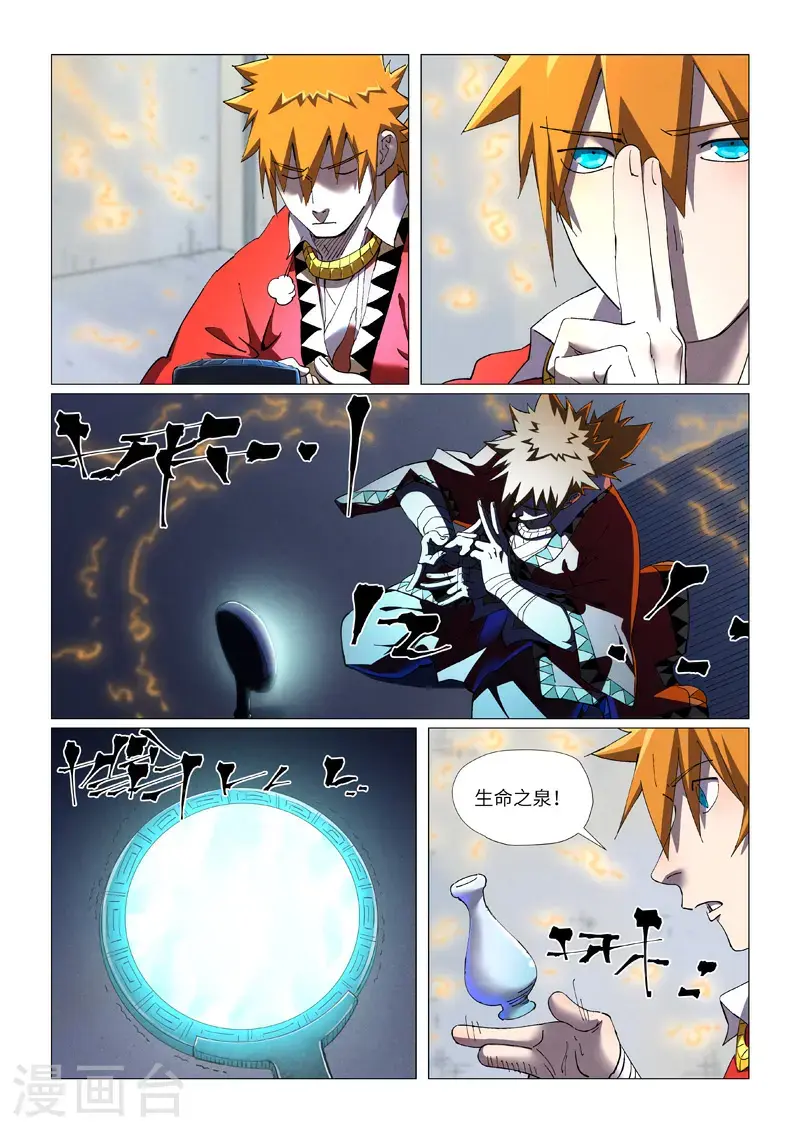 第455话1 重生之... 第5页