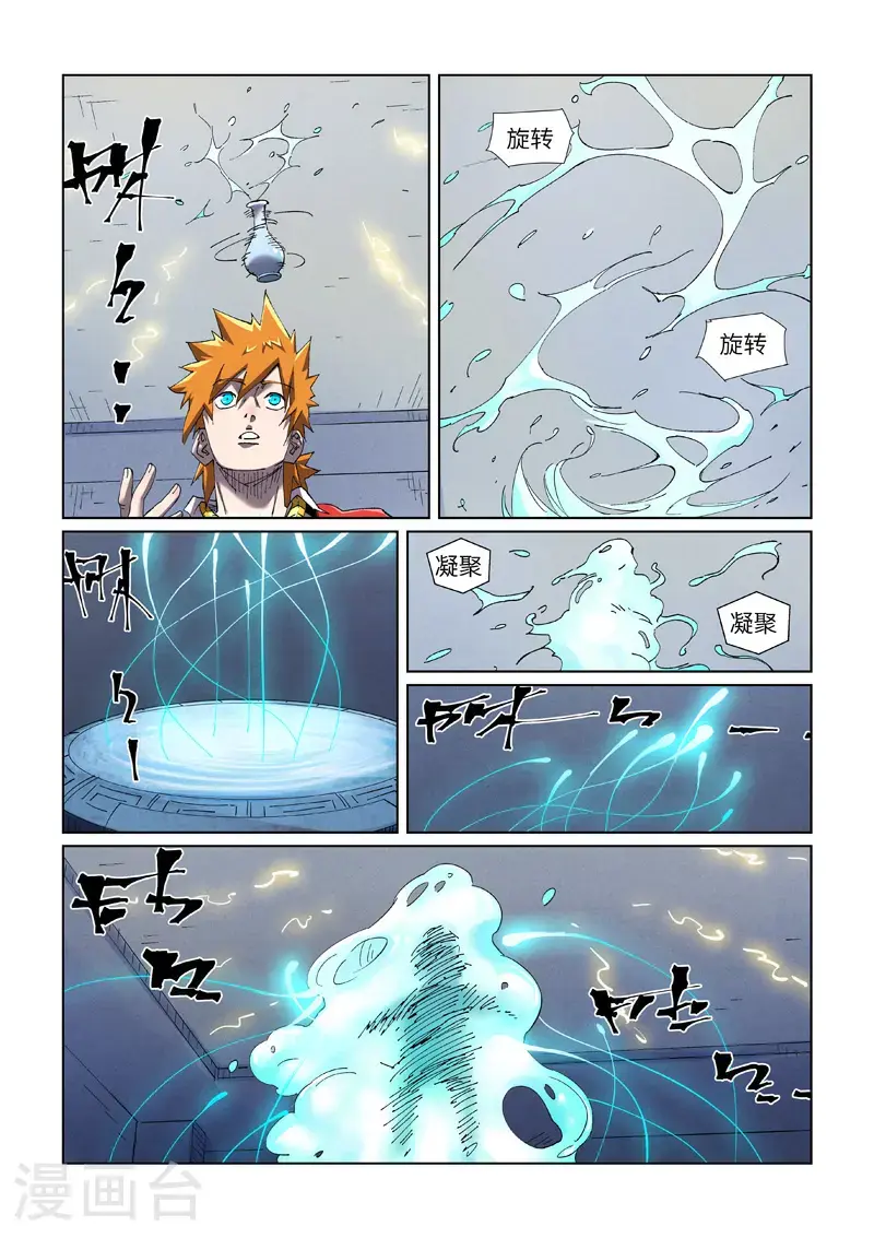 第455话1 重生之... 第6页