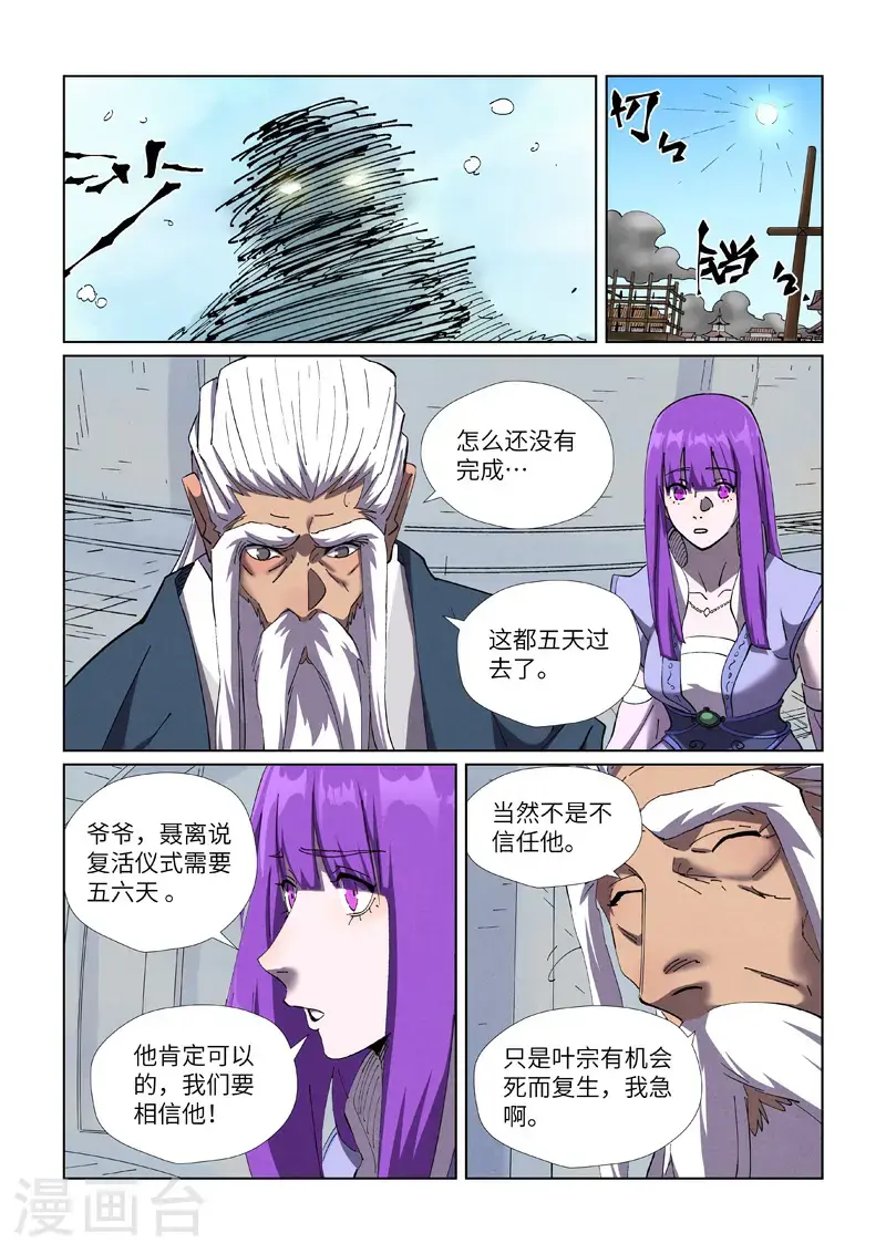 第455话1 重生之... 第7页