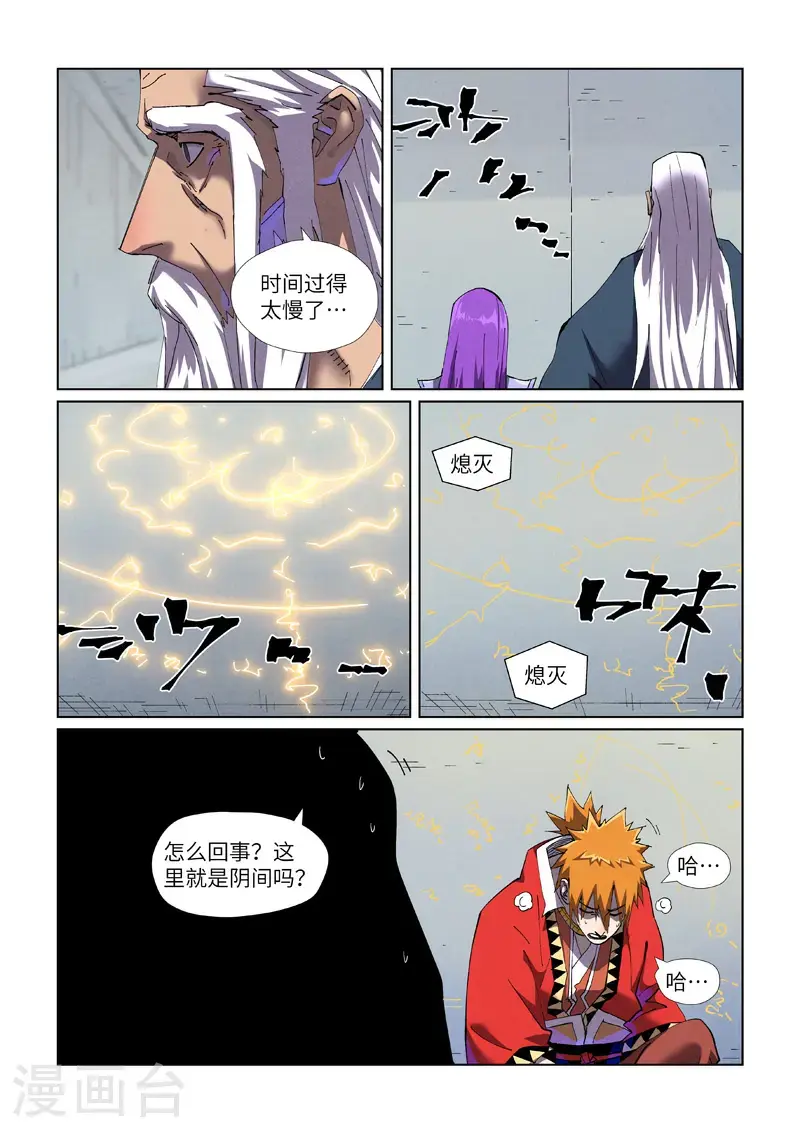 第455话1 重生之... 第8页