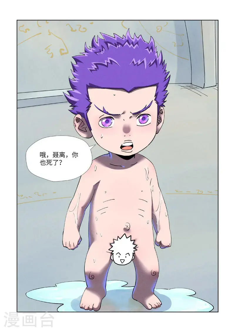 第455话1 重生之... 第9页
