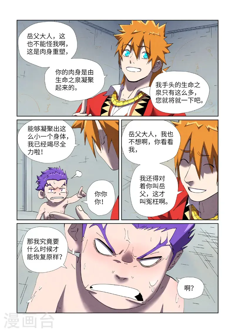 第455话2 重生之... 第1页