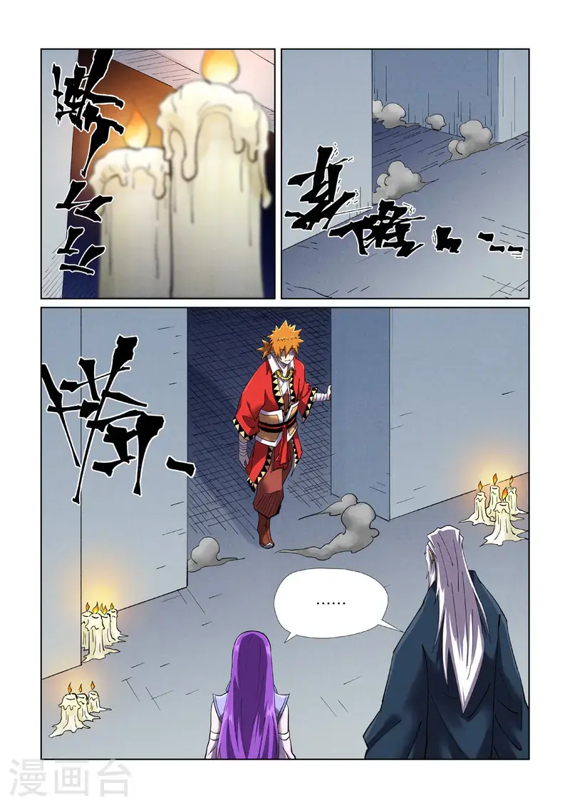 第455话2 重生之... 第4页