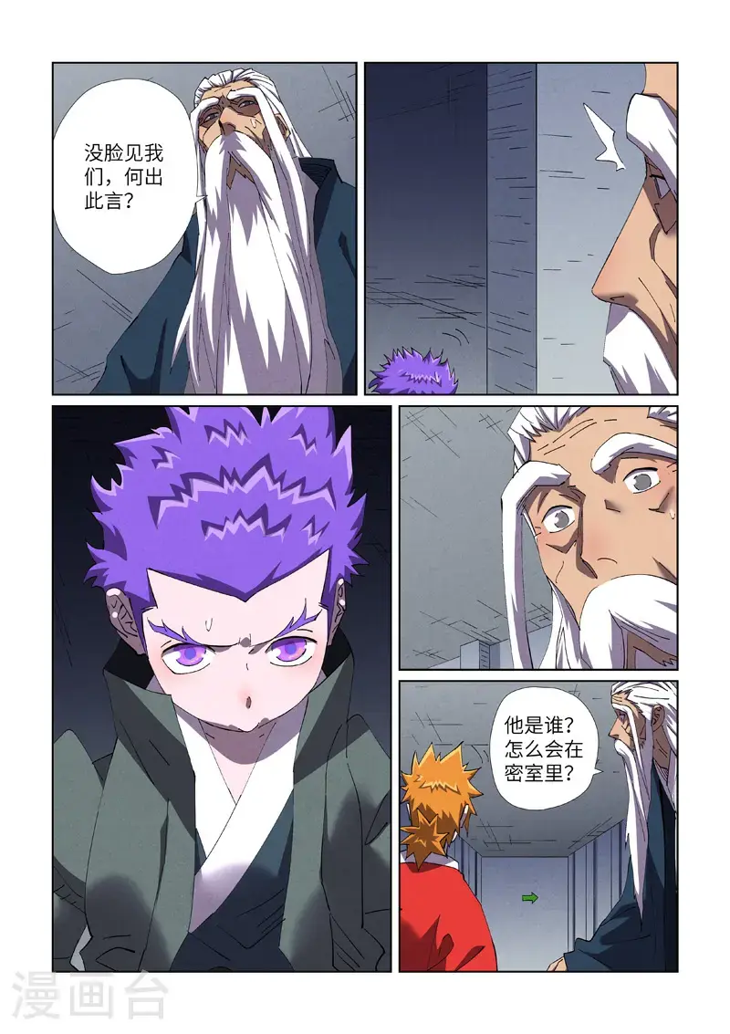 第455话2 重生之... 第6页