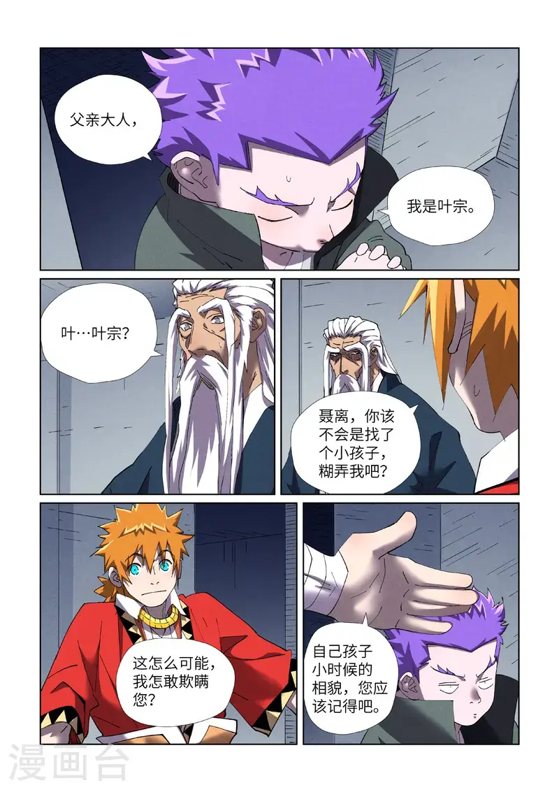 第455话2 重生之... 第7页